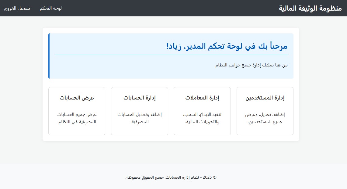 صورة المشروع الأول